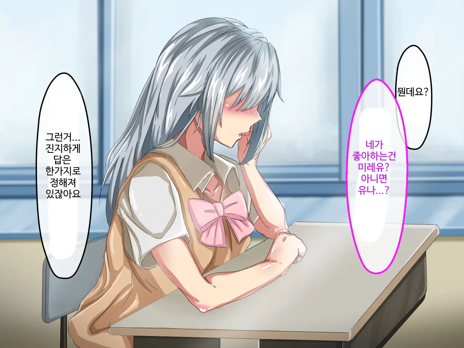 Erokute Chorokute Nandemo Shite Kureru Onee-San-Tachi Wa, Suki Desu Ka? | 야하고 알기쉬운 뭐든지 해주는 누나들은 좋아하나요?